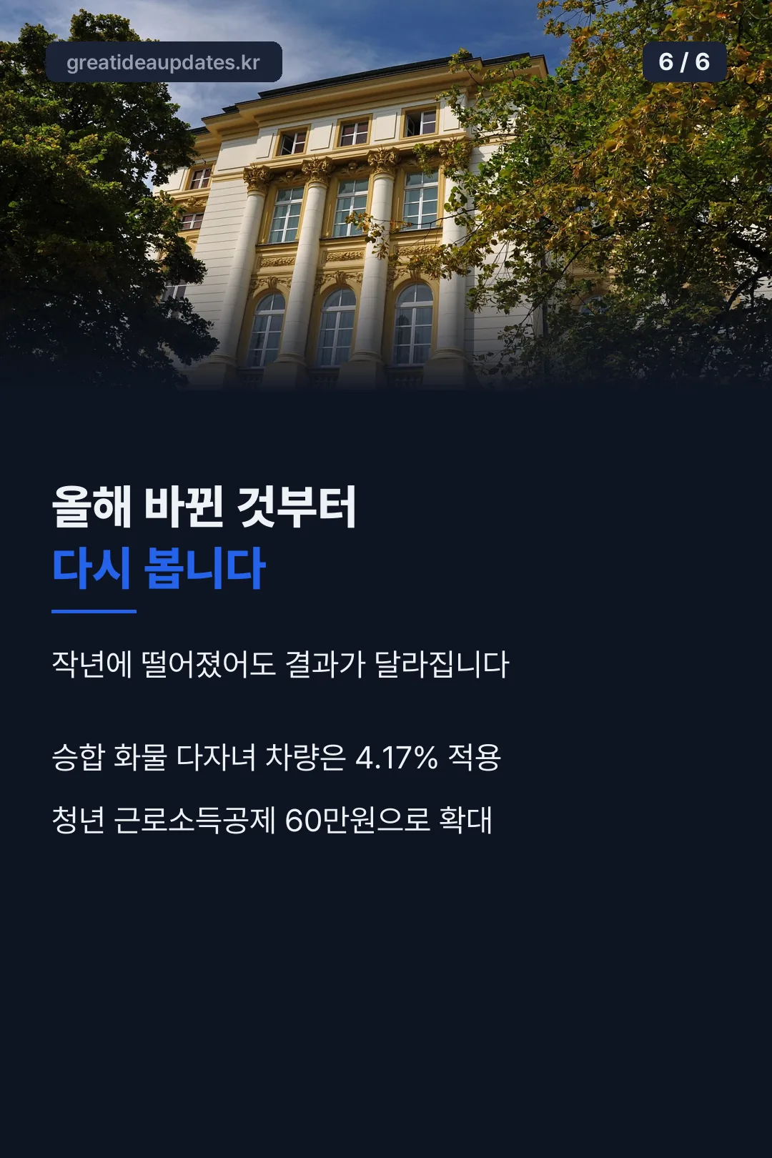 2026년에 달라진 점
