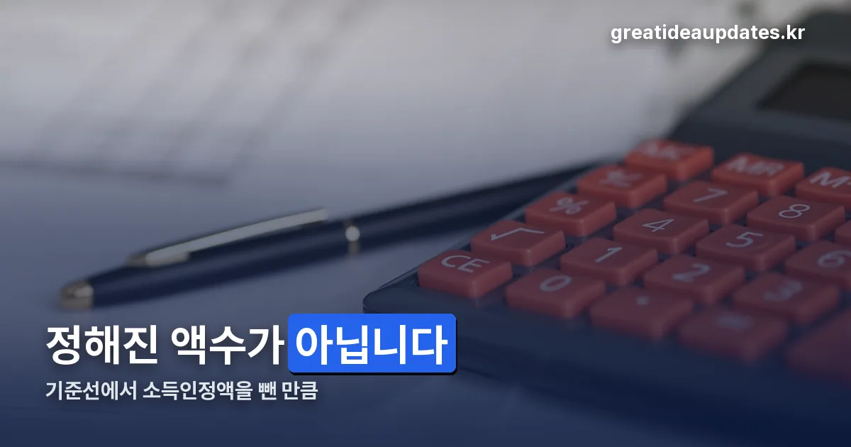 기초생활수급자 지원금 정리 썸네일