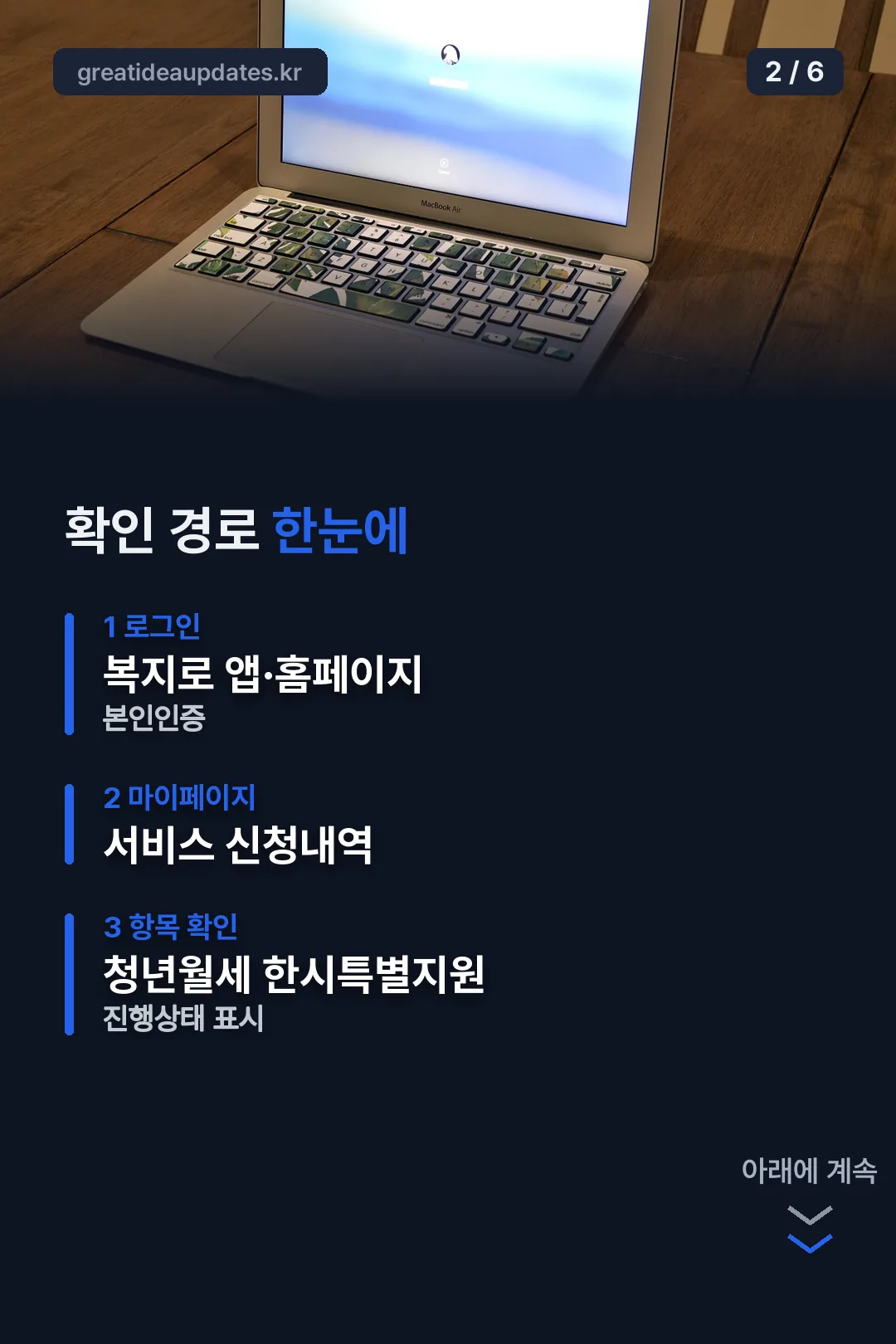 확인 경로 한눈에 보기