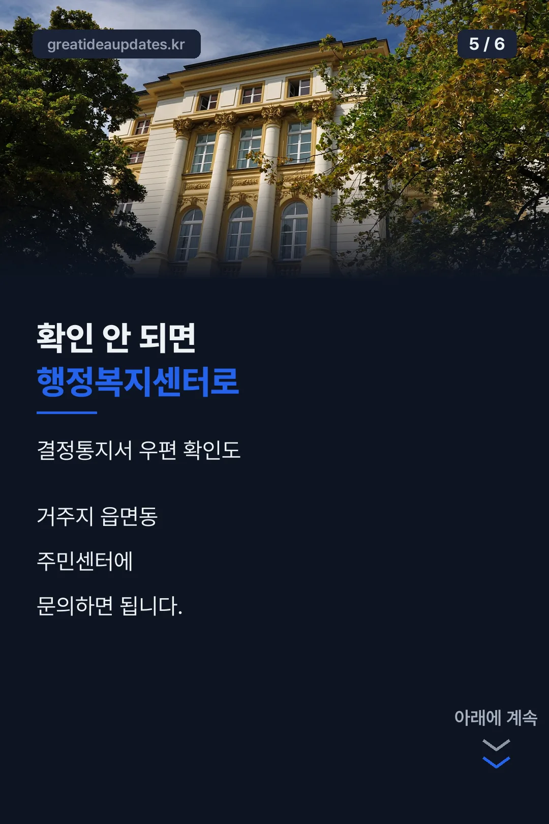 확인 안 될 때 대처법
