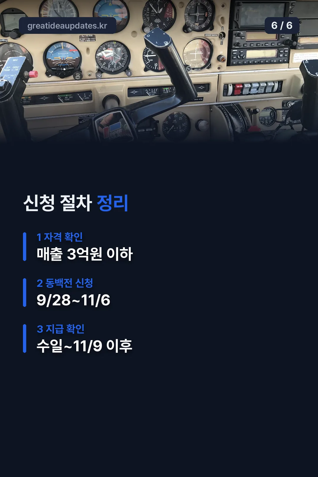 신청 절차 정리