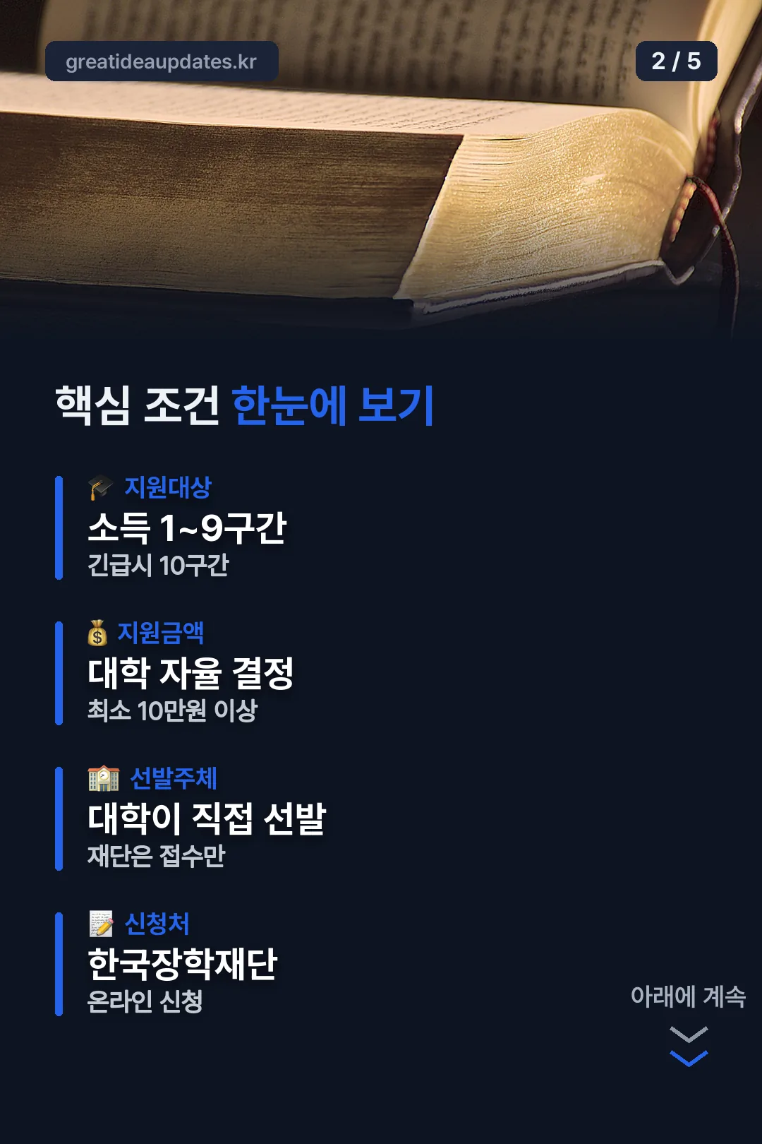 핵심 조건 요약