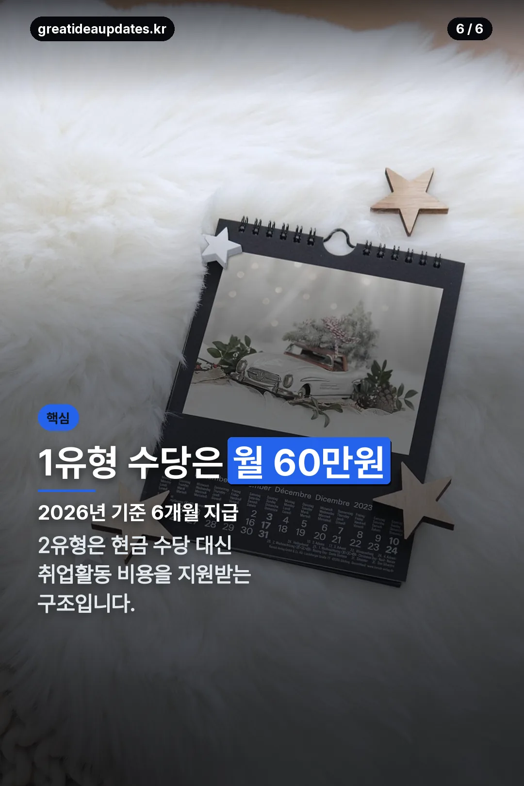 1유형 수당 안내
