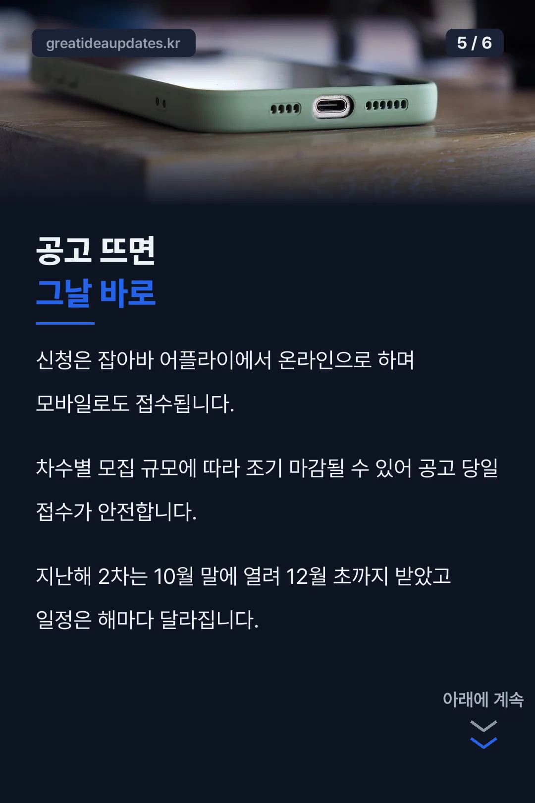 신청 요령