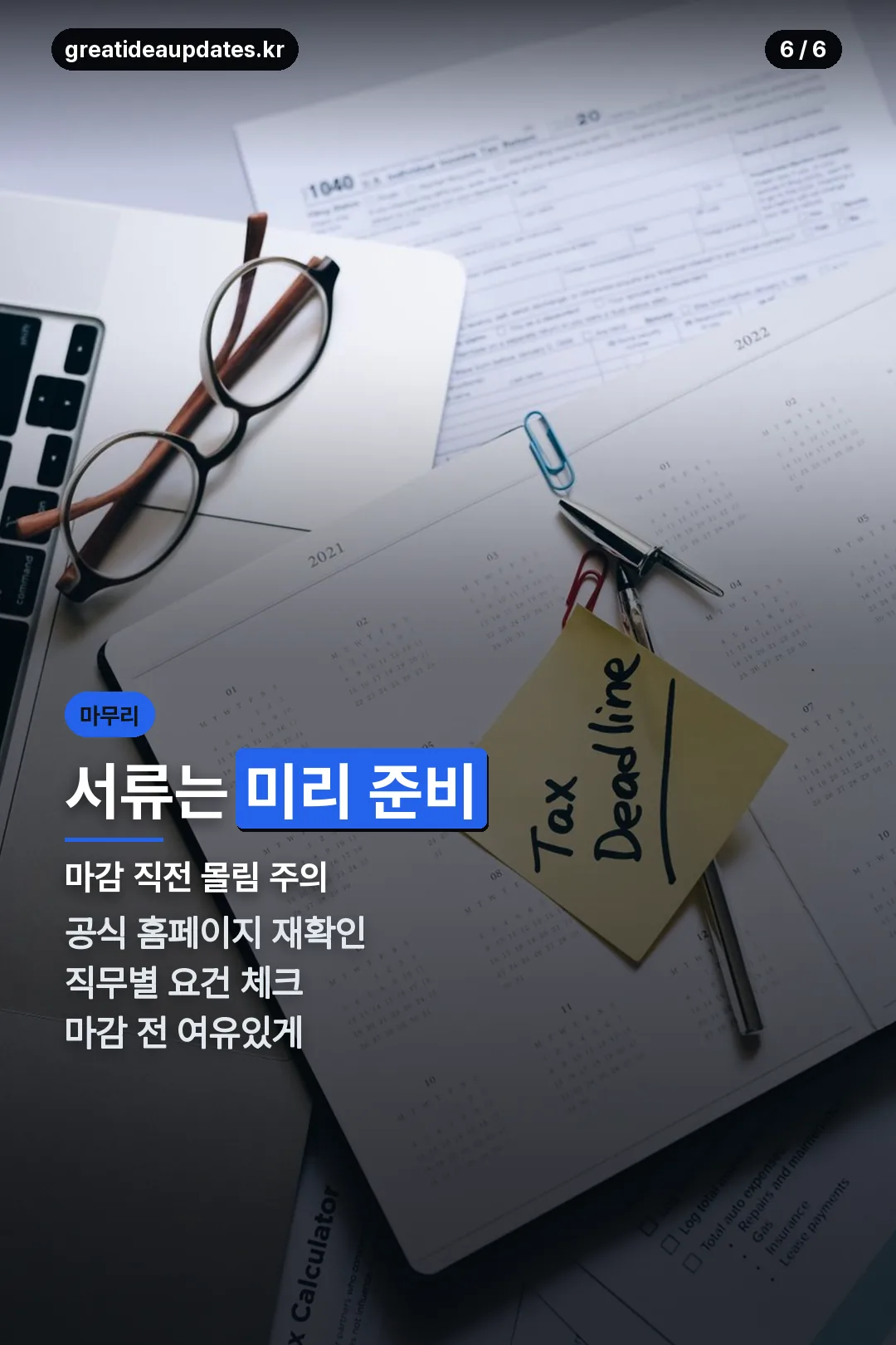 마무리 요약