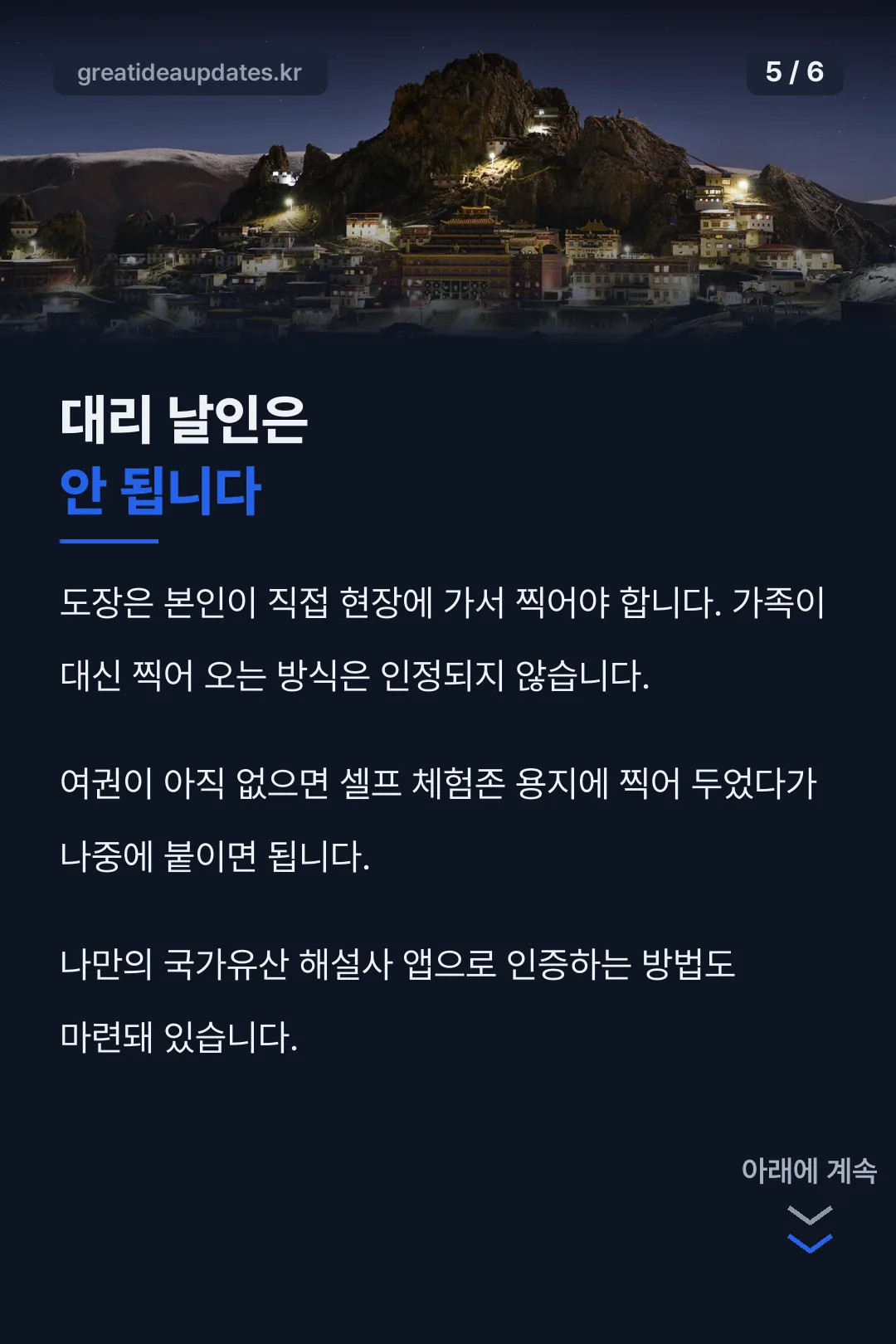 도장 규칙