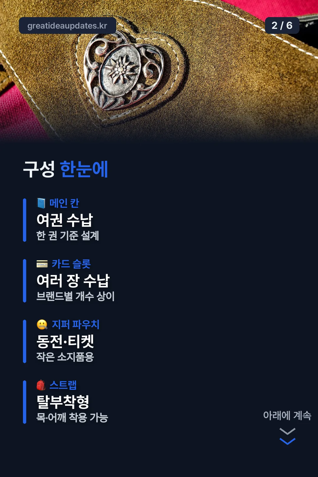 구성 한눈에