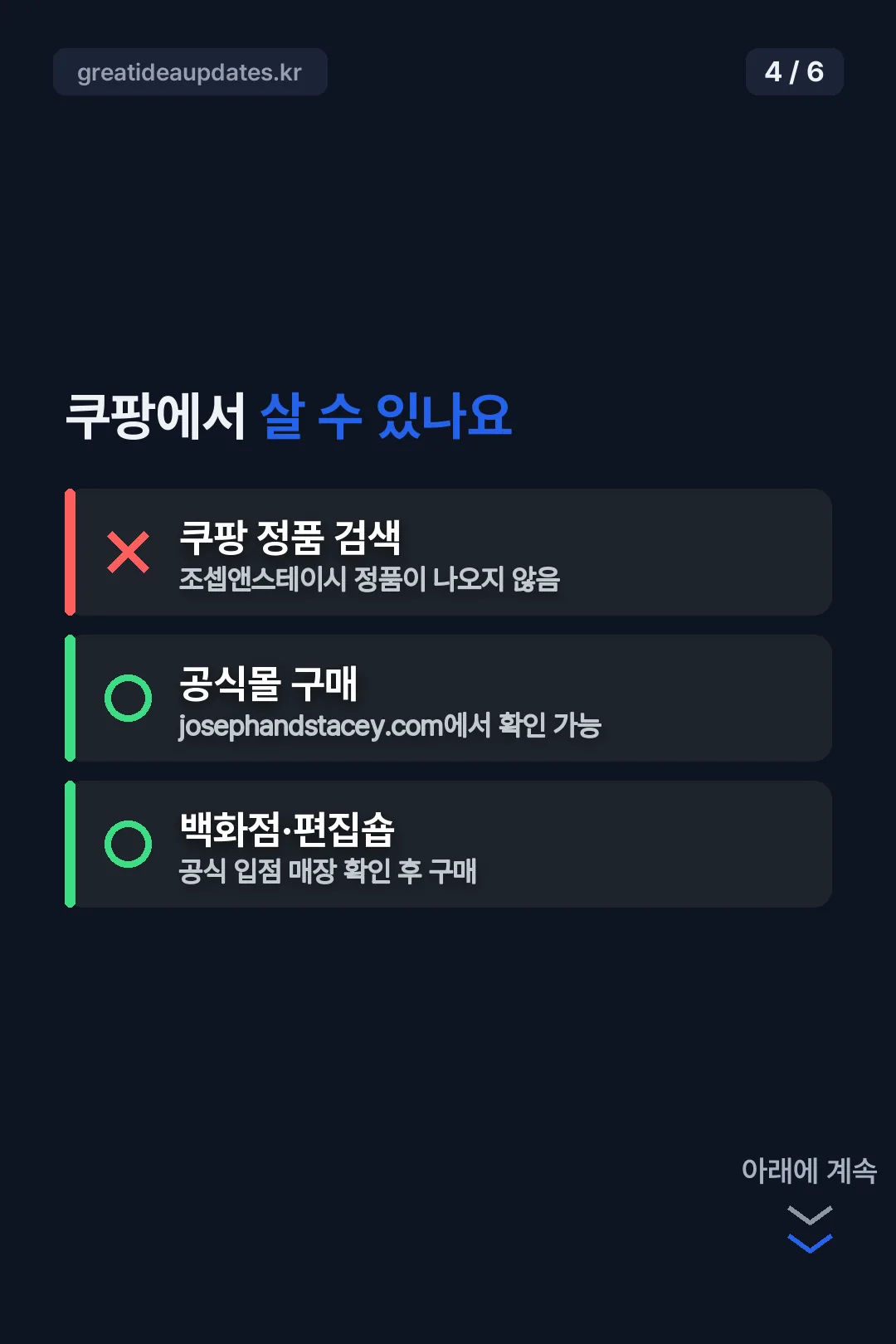 쿠팡 정품 여부 확인