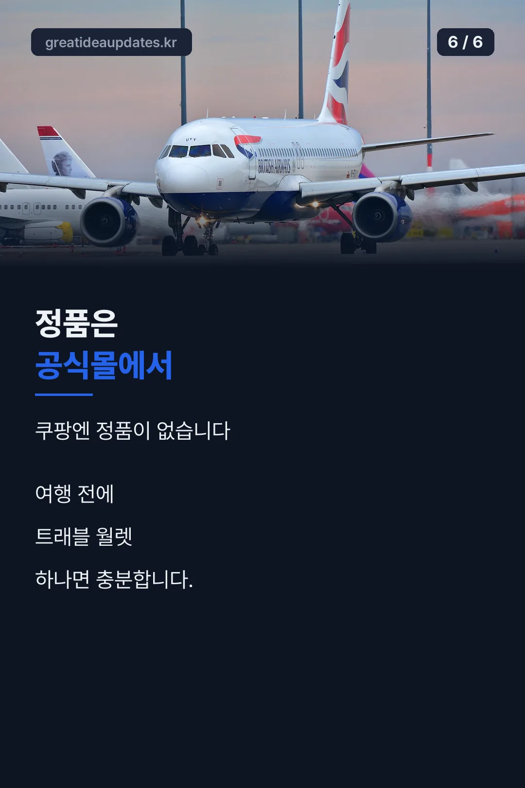 마무리 요약
