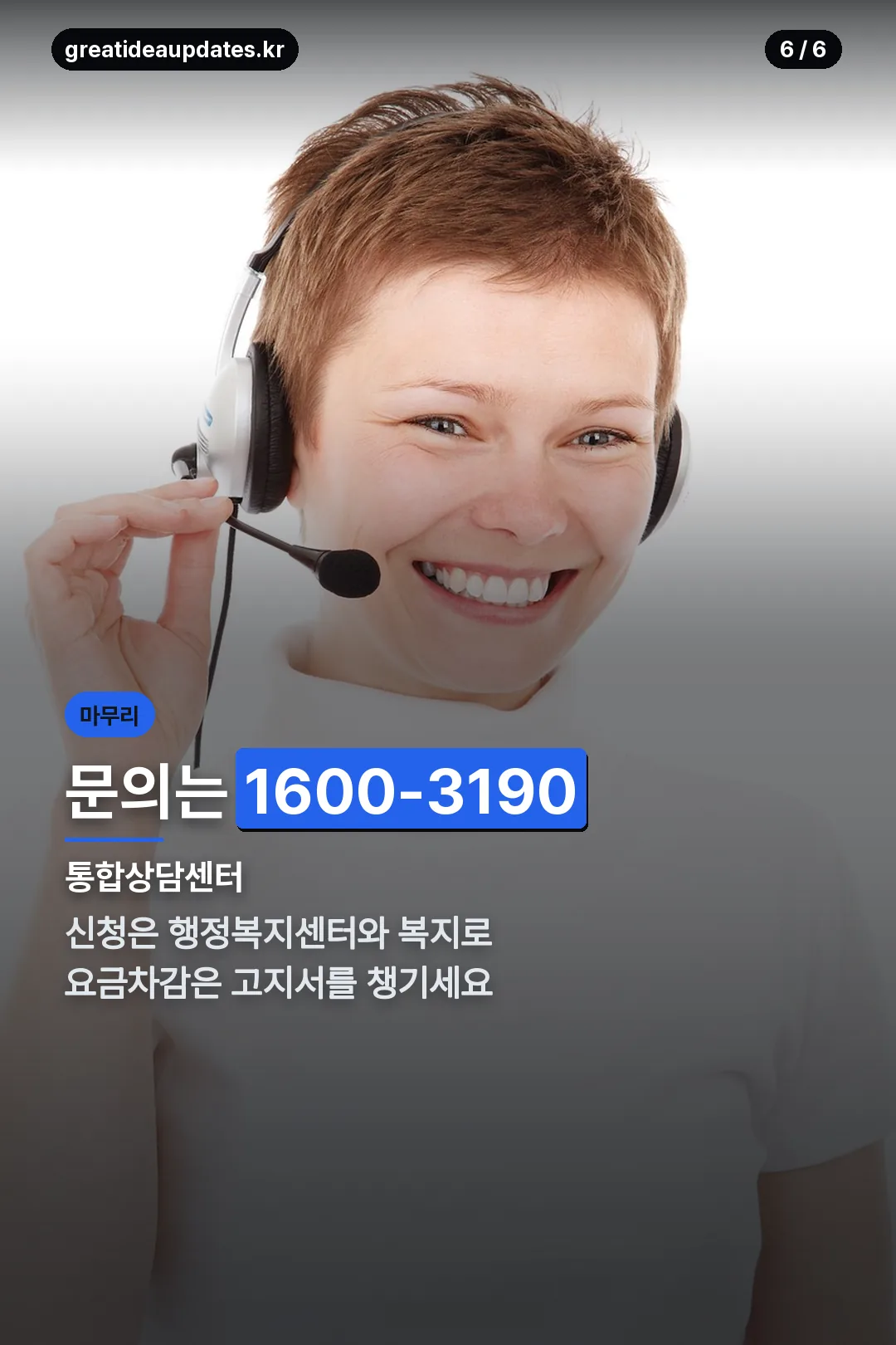 문의처 마무리