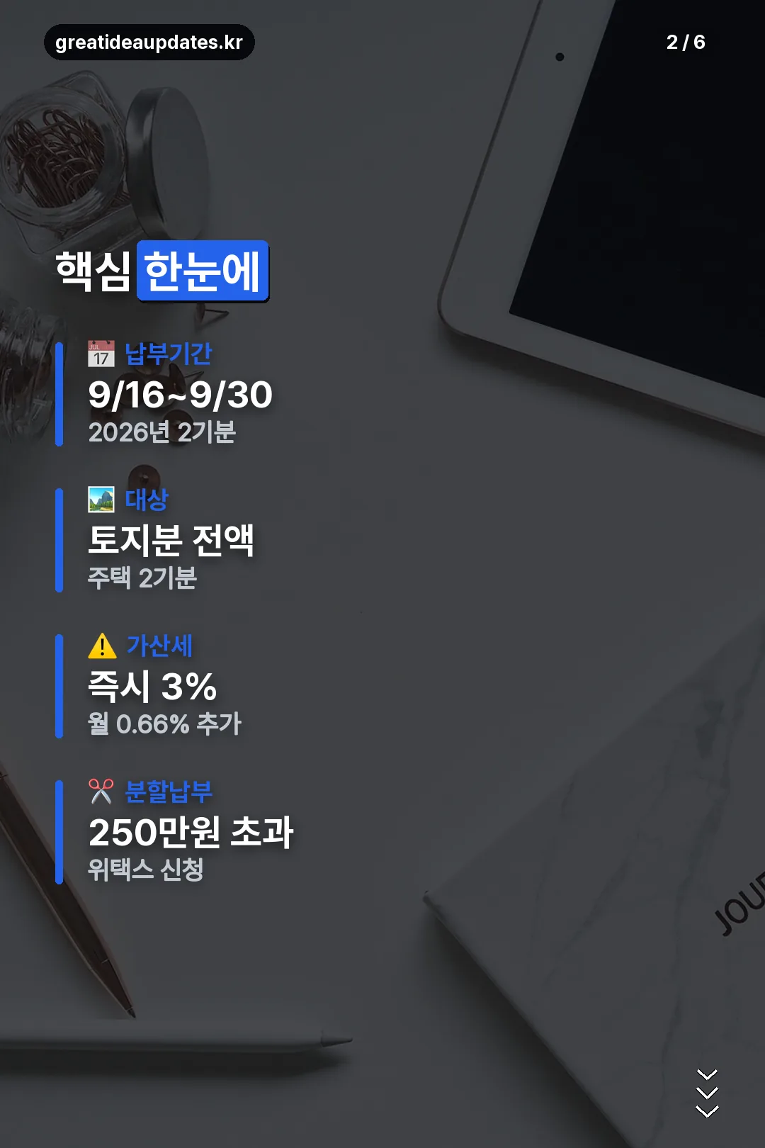 핵심 한눈에 정리