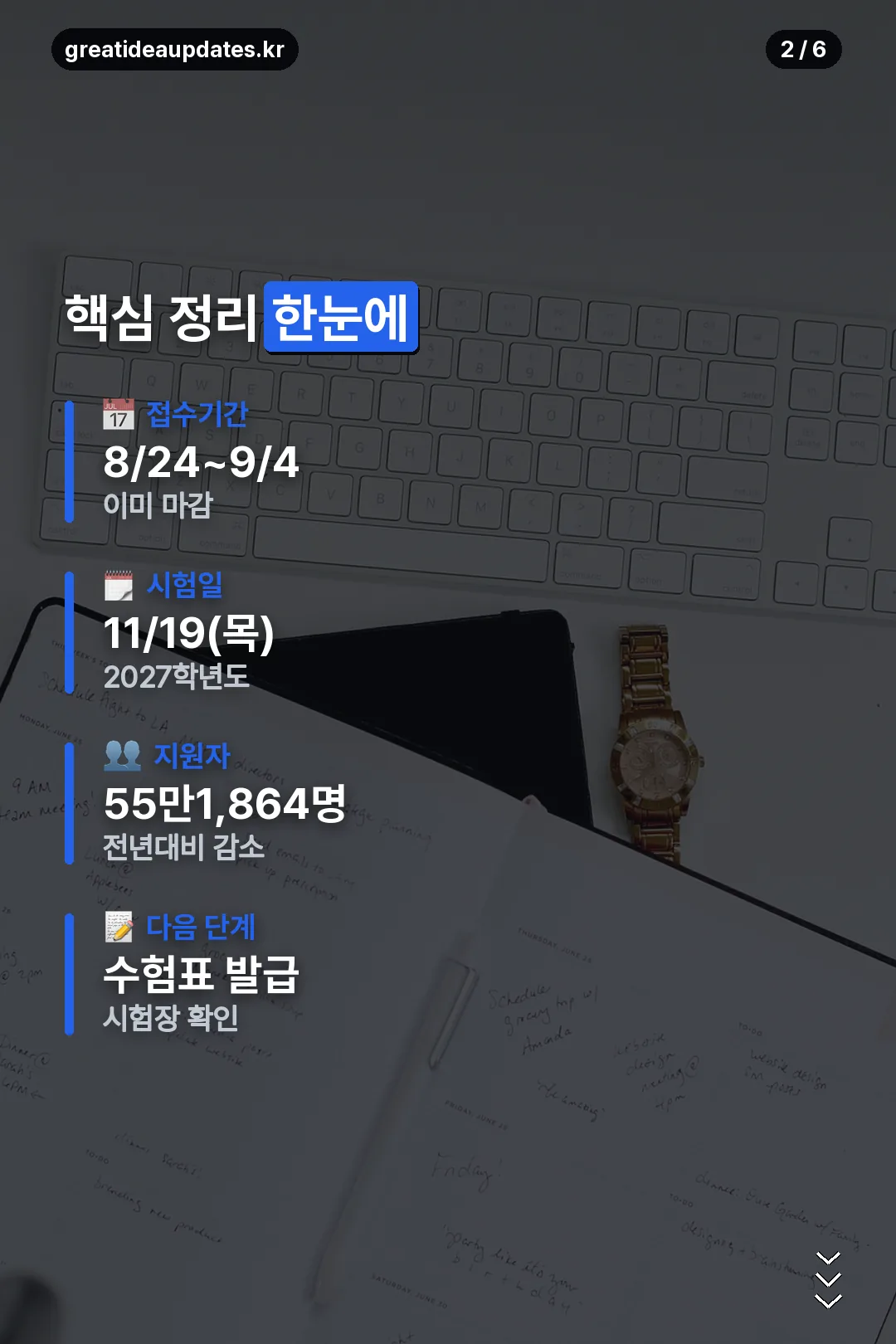 핵심 정리 한눈에 보기