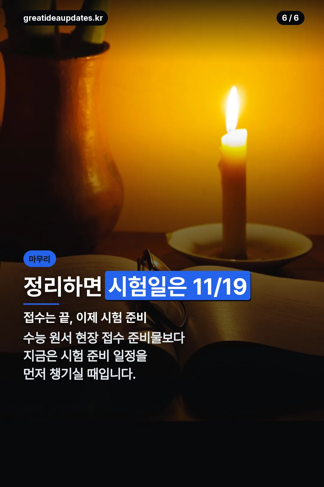 마무리 정리