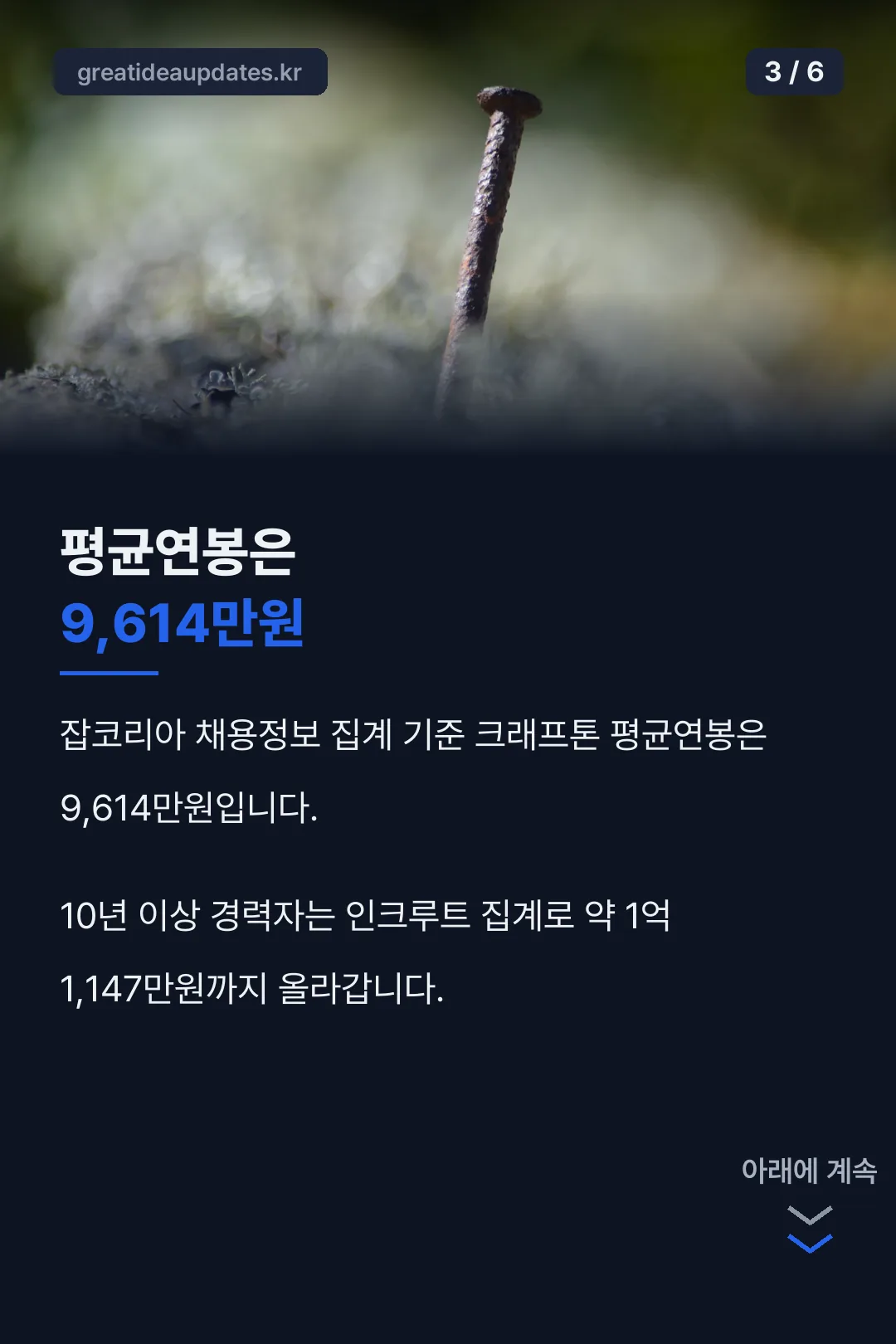 크래프톤 평균연봉 수치