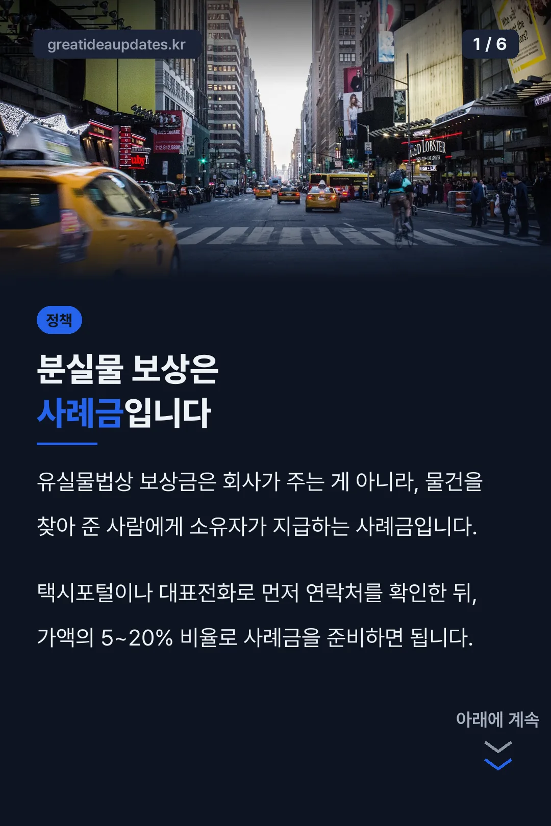티머니 택시 분실물 보상 결론