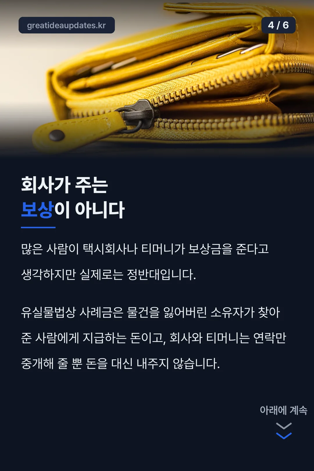 보상 주체에 대한 오해 정리
